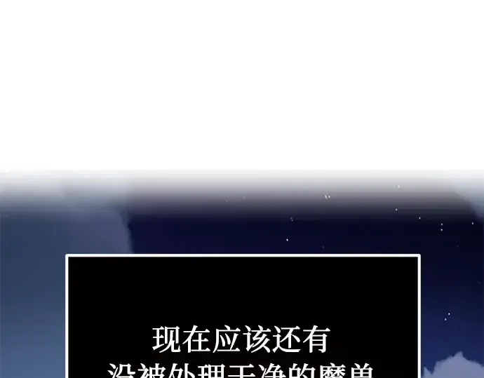 漫画《入手神话级专属装备》第14话第154张图