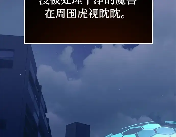 漫画《入手神话级专属装备》第14话第155张图
