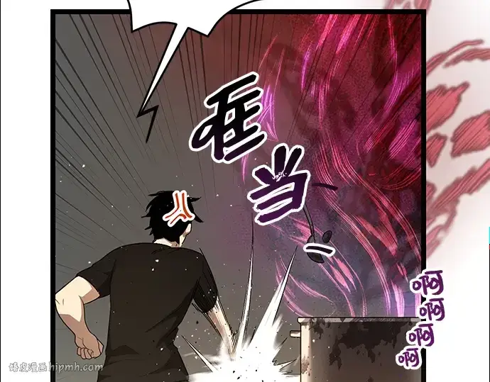 漫画《入手神话级专属装备》第14话第16张图
