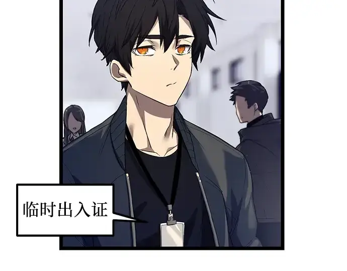 漫画《入手神话级专属装备》第14话第163张图