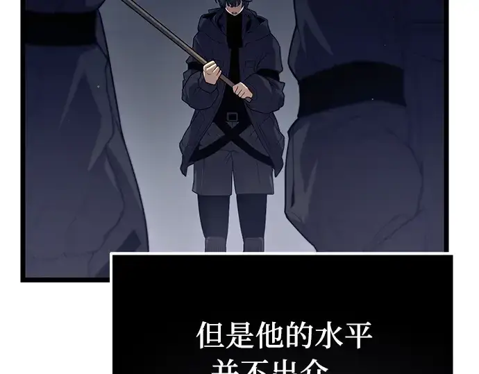 漫画《入手神话级专属装备》第14话第166张图