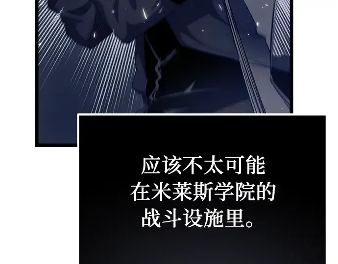 漫画《入手神话级专属装备》第14话第169张图