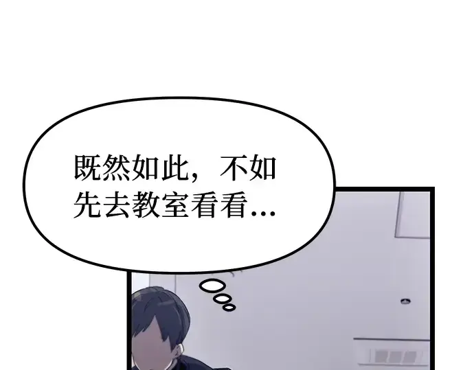 漫画《入手神话级专属装备》第14话第172张图