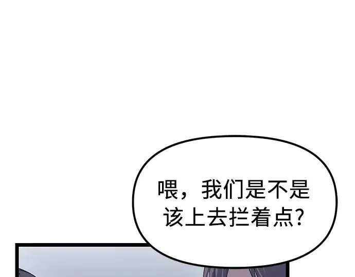漫画《入手神话级专属装备》第14话第178张图