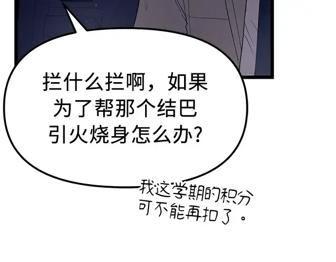 漫画《入手神话级专属装备》第14话第180张图