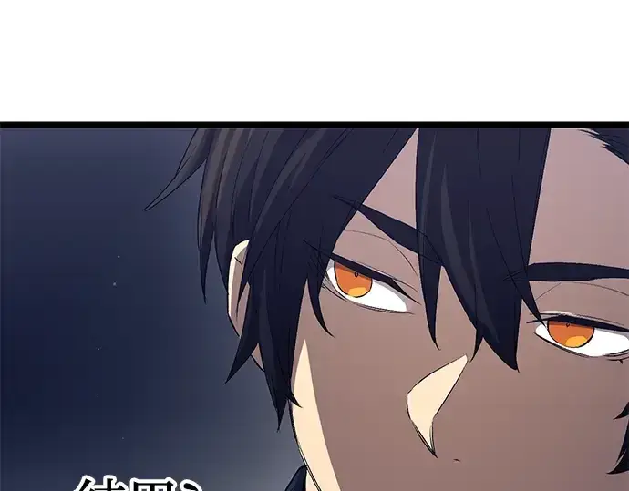 漫画《入手神话级专属装备》第14话第182张图