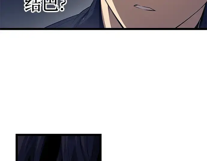 漫画《入手神话级专属装备》第14话第183张图