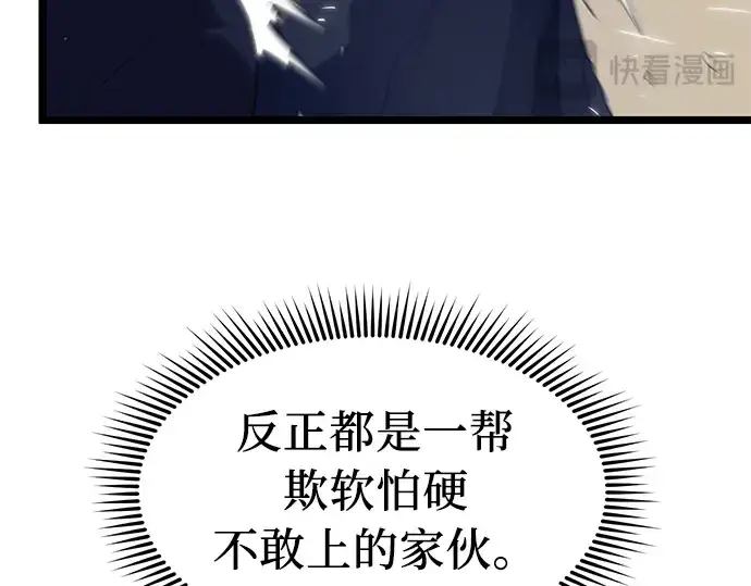 漫画《入手神话级专属装备》第14话第189张图