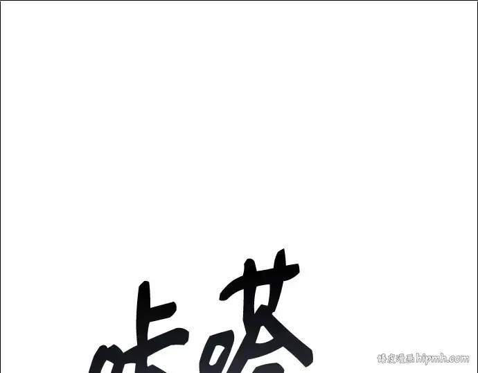 漫画《入手神话级专属装备》第14话第192张图