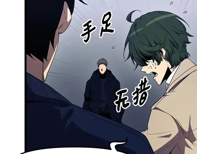 漫画《入手神话级专属装备》第14话第201张图