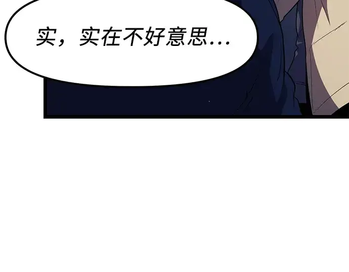 漫画《入手神话级专属装备》第14话第202张图