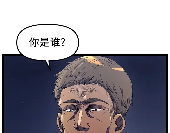 漫画《入手神话级专属装备》第14话第205张图