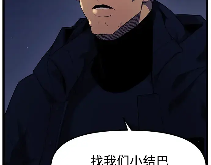 漫画《入手神话级专属装备》第14话第206张图