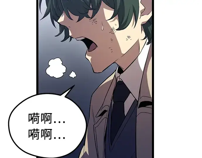 漫画《入手神话级专属装备》第14话第209张图