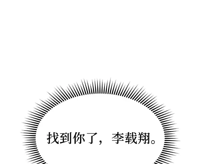 漫画《入手神话级专属装备》第14话第213张图