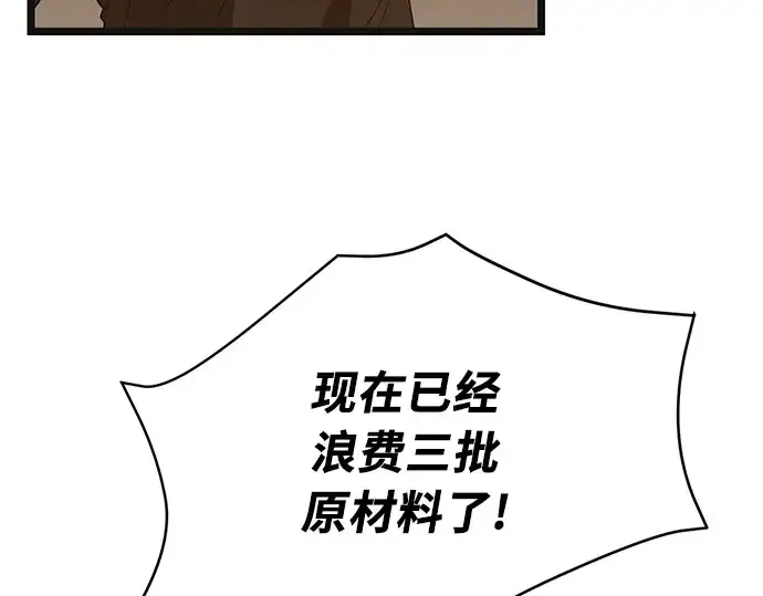 漫画《入手神话级专属装备》第14话第23张图