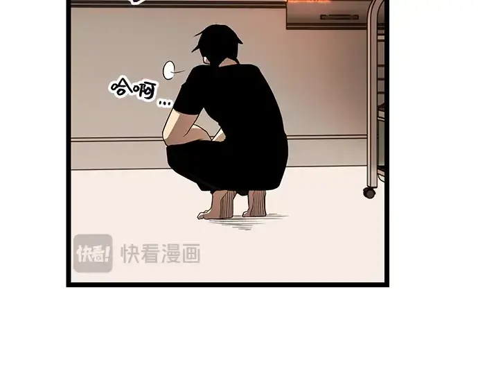 漫画《入手神话级专属装备》第14话第33张图