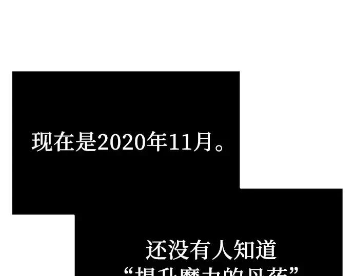 漫画《入手神话级专属装备》第14话第35张图
