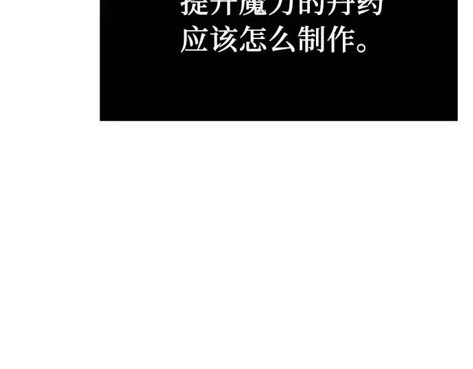 漫画《入手神话级专属装备》第14话第36张图