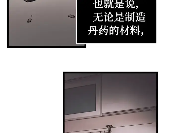 漫画《入手神话级专属装备》第14话第41张图