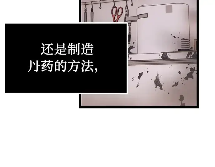 漫画《入手神话级专属装备》第14话第42张图