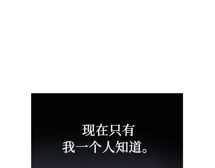 漫画《入手神话级专属装备》第14话第43张图