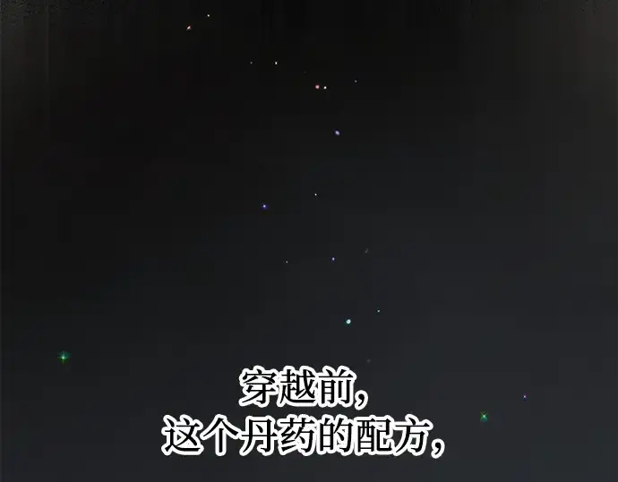 漫画《入手神话级专属装备》第14话第46张图
