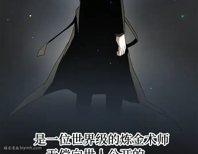 漫画《入手神话级专属装备》第14话第48张图