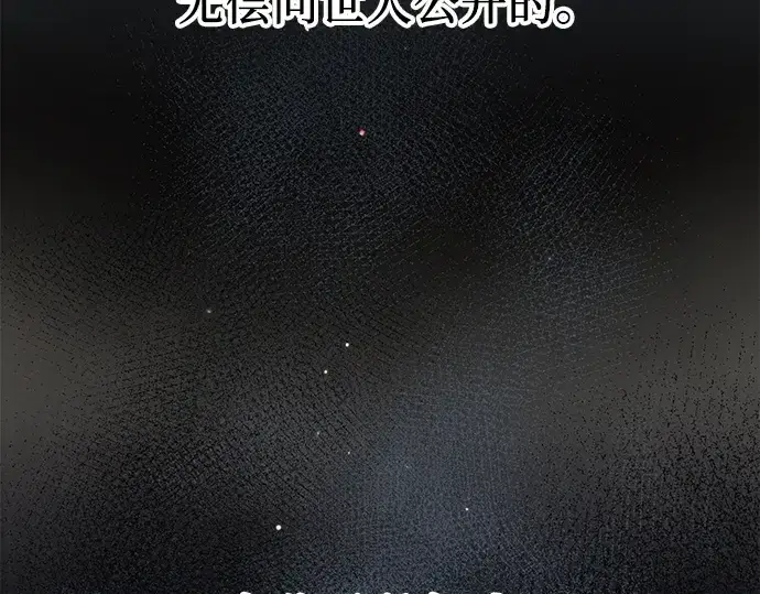漫画《入手神话级专属装备》第14话第49张图