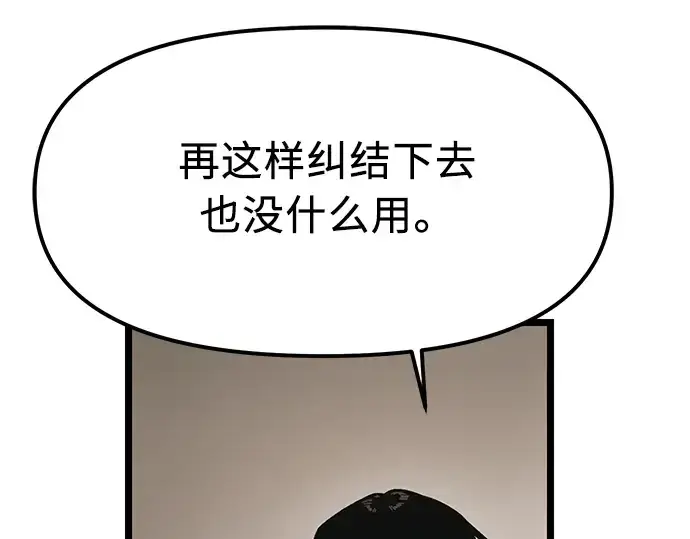 漫画《入手神话级专属装备》第14话第57张图