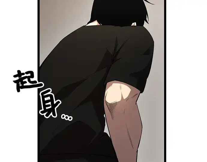 漫画《入手神话级专属装备》第14话第58张图