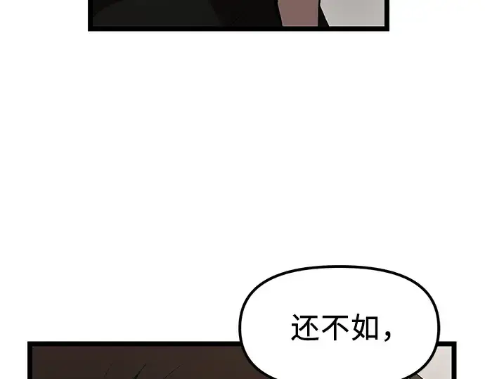 漫画《入手神话级专属装备》第14话第59张图