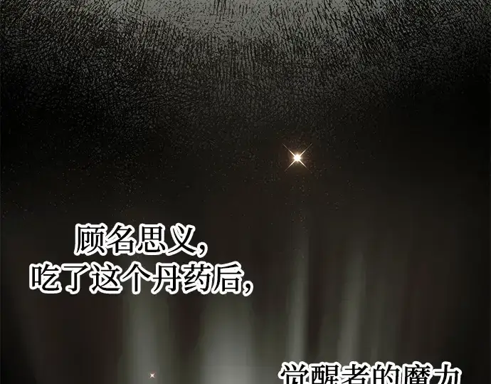 漫画《入手神话级专属装备》第14话第6张图