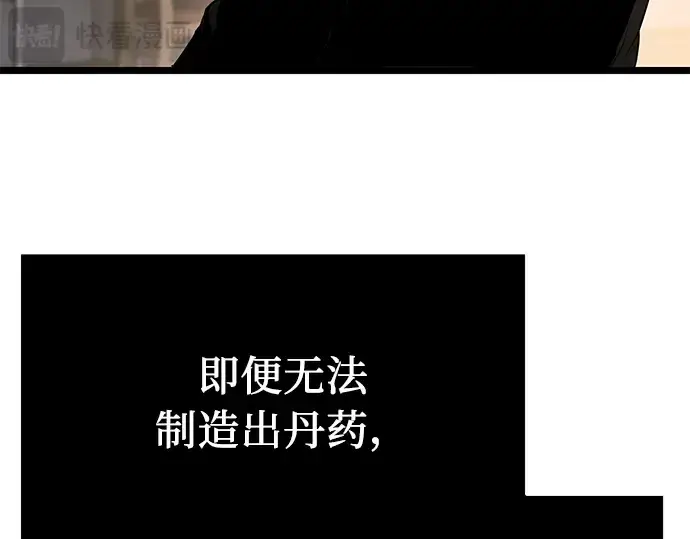 漫画《入手神话级专属装备》第14话第67张图