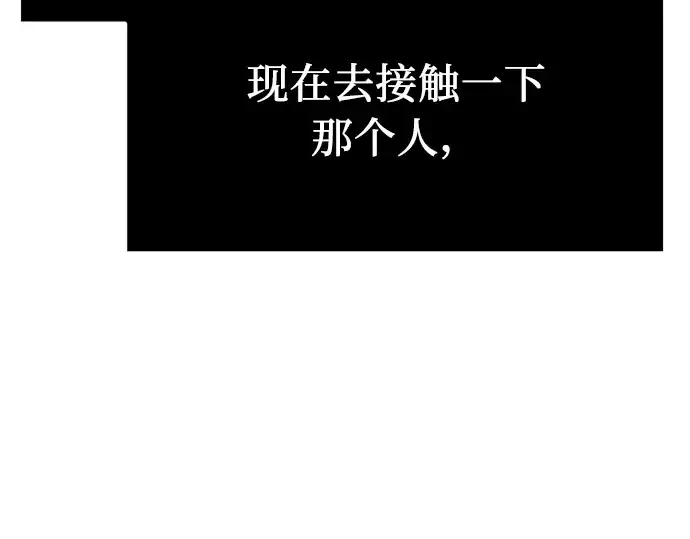 漫画《入手神话级专属装备》第14话第68张图