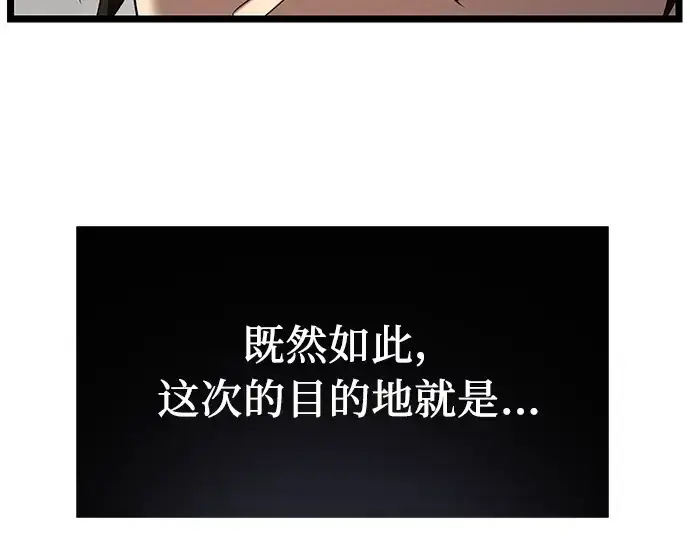 漫画《入手神话级专属装备》第14话第76张图
