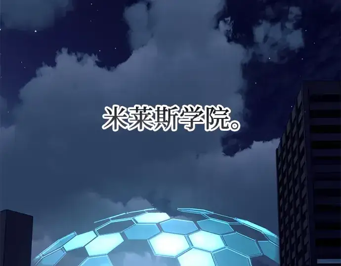 漫画《入手神话级专属装备》第14话第79张图