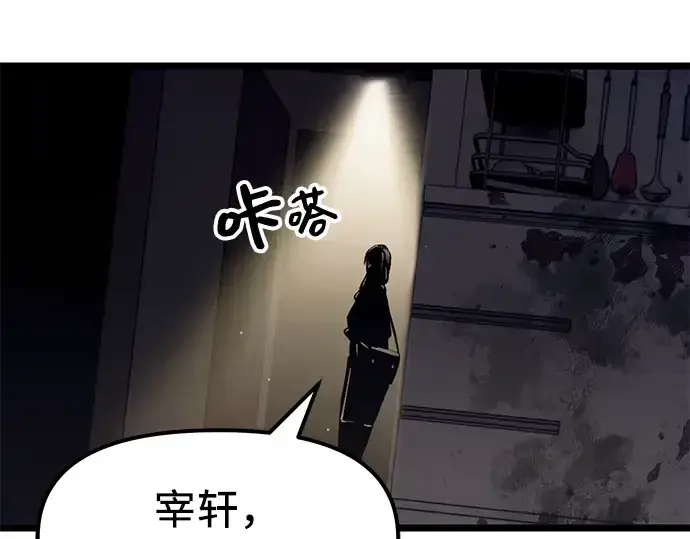 漫画《入手神话级专属装备》第14话第86张图