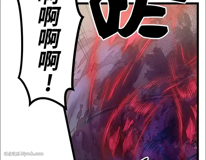 漫画《入手神话级专属装备》第14话第88张图