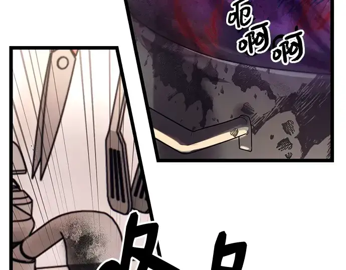 漫画《入手神话级专属装备》第14话第89张图