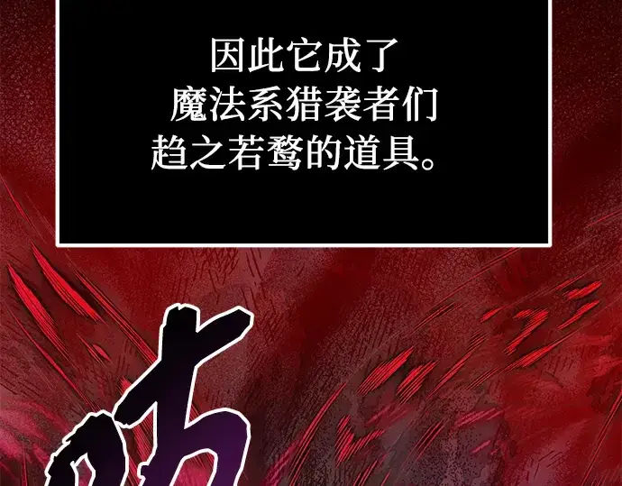 漫画《入手神话级专属装备》第14话第9张图