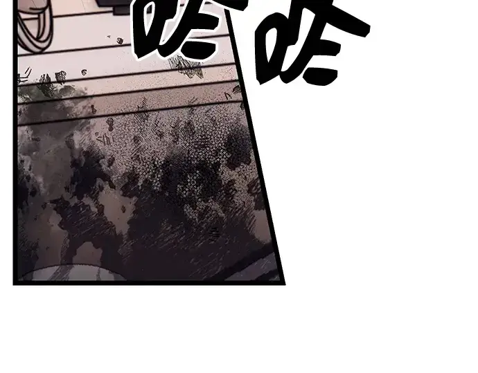 漫画《入手神话级专属装备》第14话第90张图