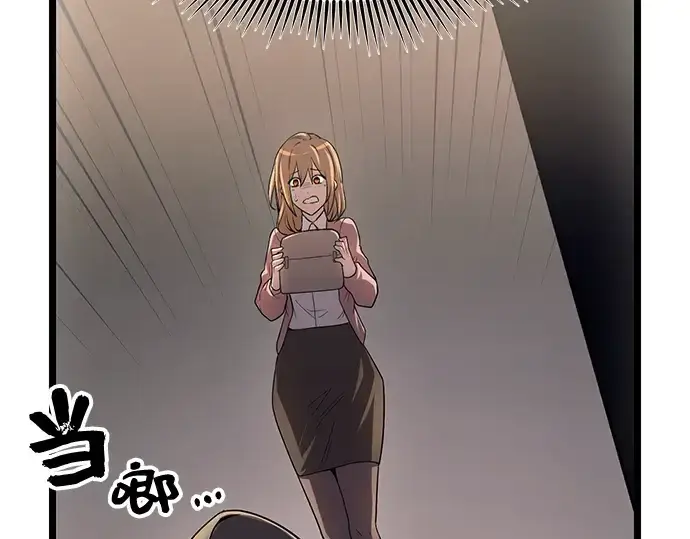 漫画《入手神话级专属装备》第14话第92张图