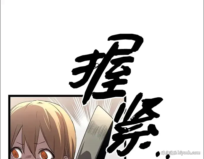 漫画《入手神话级专属装备》第14话第96张图