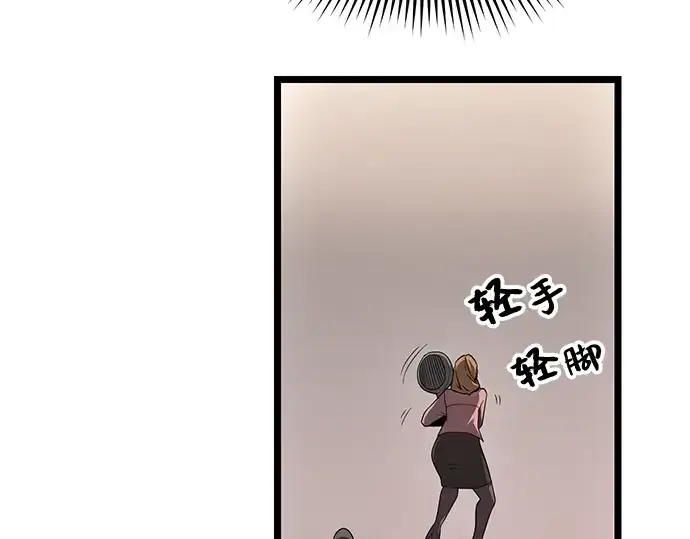 漫画《入手神话级专属装备》第14话第98张图