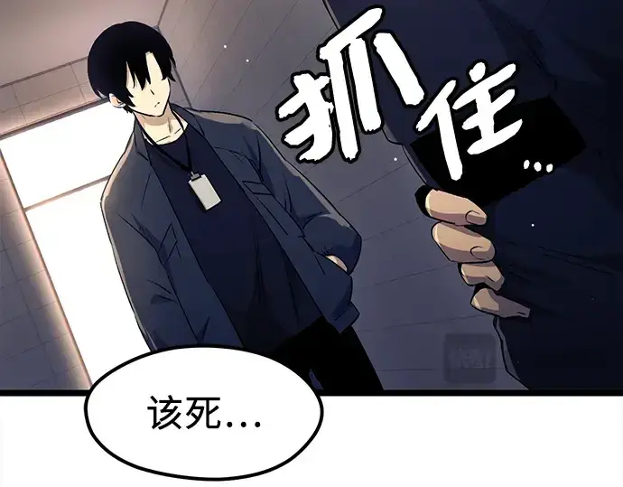 《入手神话级专属装备》第15话图100