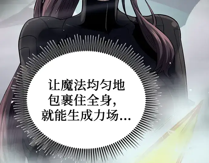 《入手神话级专属装备》第15话图117
