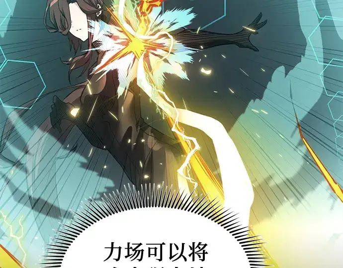 《入手神话级专属装备》第15话图119