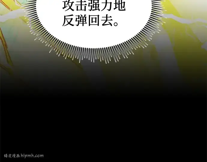《入手神话级专属装备》第15话图120