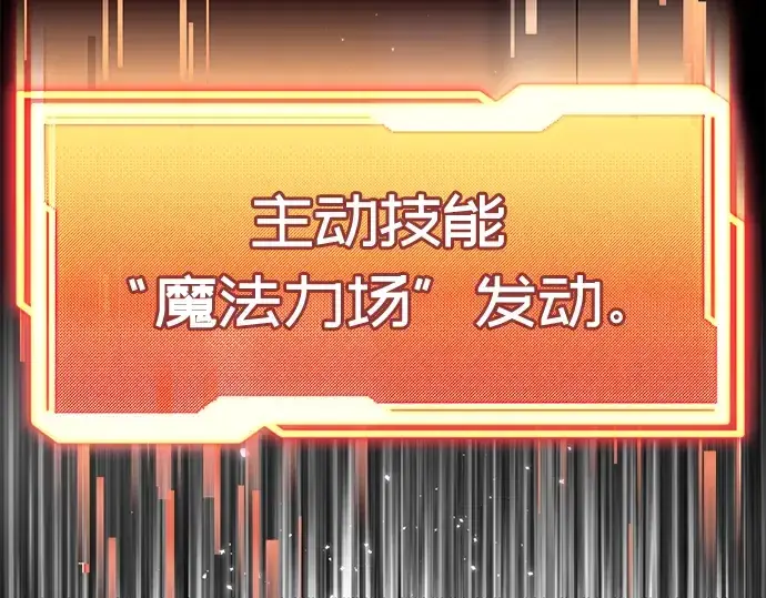 《入手神话级专属装备》第15话图123